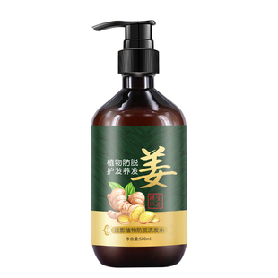 生姜防脱洗发水滋润柔顺洗头膏清爽控油洗发膏蓬松顺滑洗发乳正品