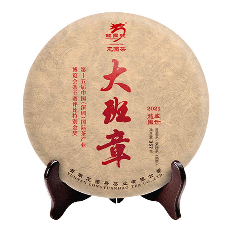 龙园号普洱茶2021年大班章熟饼