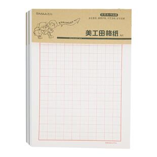 西玛16K作文纸400格稿纸语文横线英语纸数学作业纸大学生用方格单线信纸小学生草稿本列竖式数学训练纸作业本