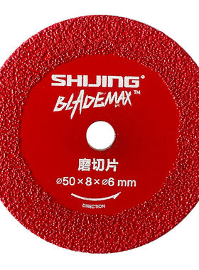 石井9315电磨专用磨切片50mm切片