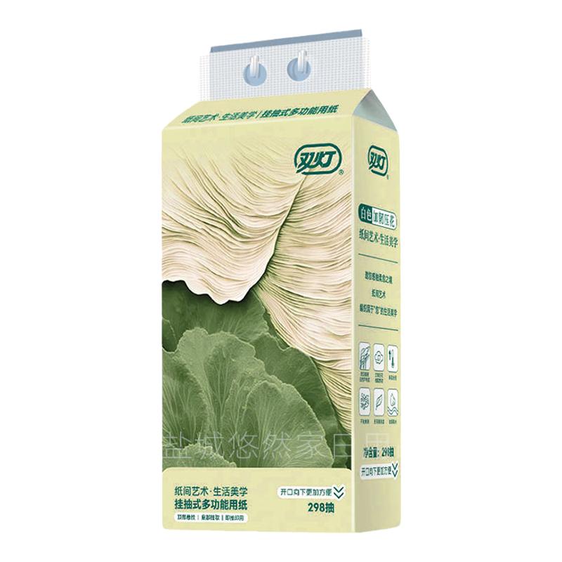双灯挂抽纸卫生纸298抽x4提装白色柔韧压花挂取多功能挂抽式厕纸