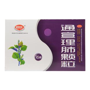 欧氏通宣理肺颗粒9g*16袋/盒o