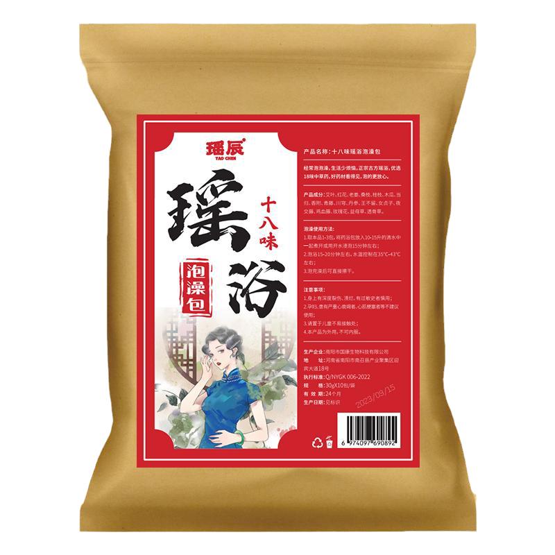 【升级十八味正宗古方瑶浴】