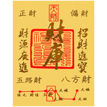 足金999手机贴黄金金箔金片招财财库装饰金属贴2026新款生日礼物