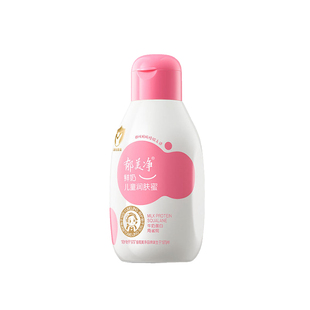 郁美净鲜奶儿童润肤蜜面霜保湿全身滋润宝宝身体乳官方旗舰店