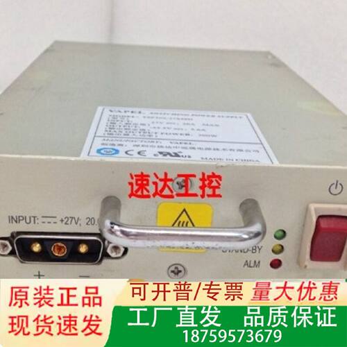 TSP30027S48D核达中远通电源27V20A53.5V5.6A300W现货议价