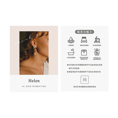 卡纸创意树年印社养护卡饰品卡