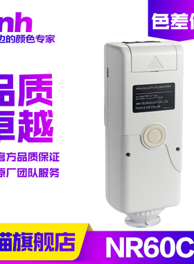 3nh/三恩驰NR60CP双口径高精度色差仪手持式测色色差计分光测色仪