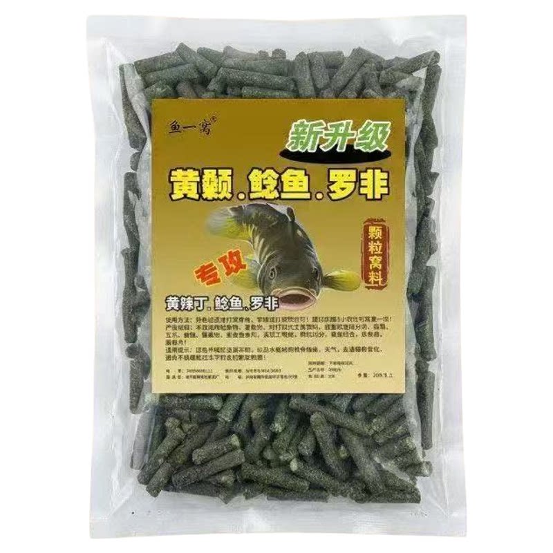 黄颡鱼窝料浓腥味强效专钓黄辣丁活饵/谷麦饵等饵料