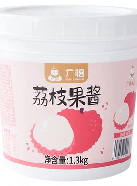 广禧优品荔枝果酱1.3kg含颗粒