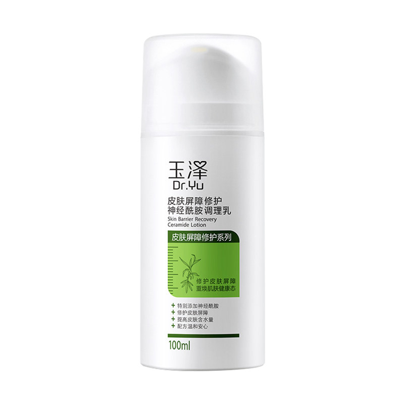 自播专享玉泽皮肤屏障修护