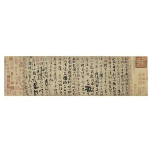 颜真卿 祭侄文稿 原大放大行书超清手卷卷轴挂画临摹学习毛笔字帖