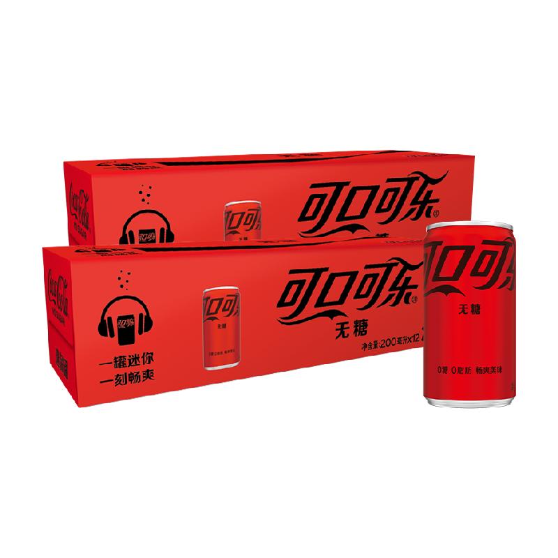 可口可乐含汽饮料无糖迷你罐200ml*12罐*2箱汽水