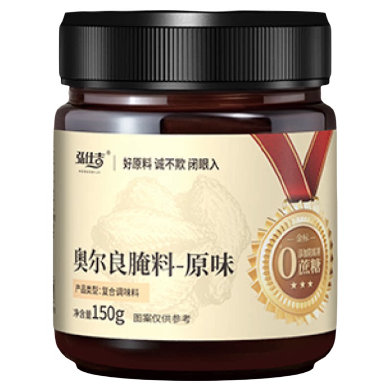 新奥尔良腌制料儿童鸡胸肉烤鸡翅正宗空气炸锅家用调料官方旗舰店