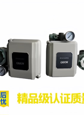 KOSO阀门定位器EPA824-L10 EPB821-L10电气定位器EPA824-L10—议
