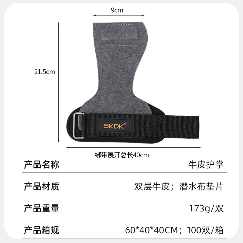 跨境牛皮助力带硬拉男防滑护腕运动单杠掌装备引体向上护批发健身