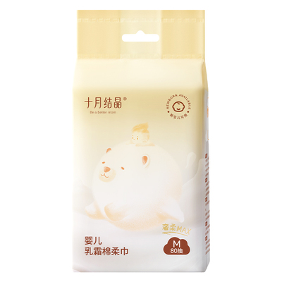 十月结晶婴儿乳霜棉柔巾