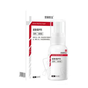 医用去狐臭香体止汗露男女腋下窝除腋臭异味氯化羟铝喷雾净味水