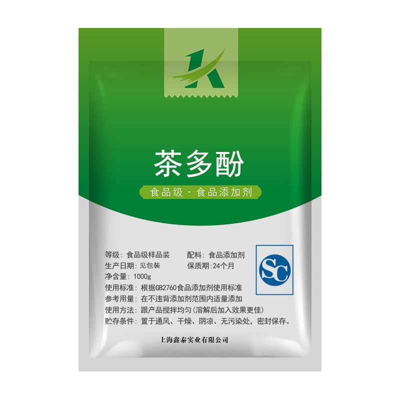 正品食品级绿茶多酚粉提取物 内脏脂肪速溶 加速儿茶素减EGCG代谢