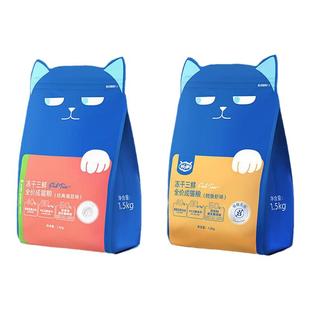 wowo喔喔猫粮青春版鳕鱼海苔猫粮鲜肉冻干全价全期旗舰正品1.5kg