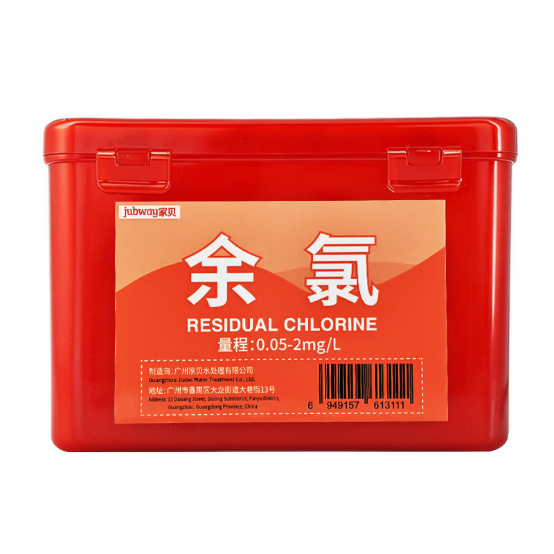 家贝红盒检测试剂水质pH检测试剂