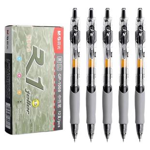 晨光按动中性笔gp1008学生专用黑笔水笔速干顺滑考试黑色红笔老师