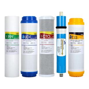 净水器滤芯通用家用全套五级反渗透RO膜PP棉10寸加热饮水机过滤器