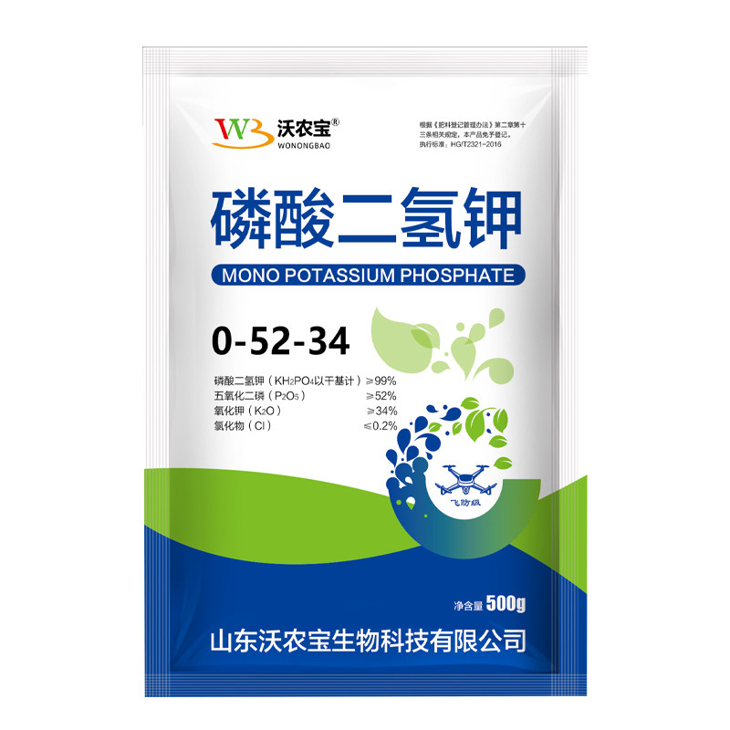 磷酸二氢钾高纯度磷钾通用叶面肥