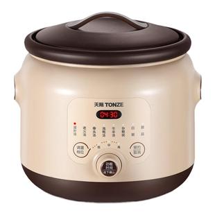 天际电炖锅家用全自动紫砂陶瓷煲汤锅炖汤砂锅炖盅插电煮粥神器