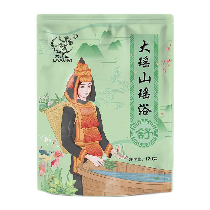 大瑶山泡澡药包三伏天泡脚药包