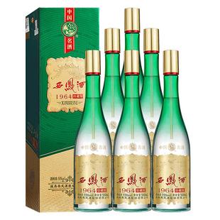 【官方】西凤酒1964珍藏版 凤香型55度绿瓶白酒整箱粮食送礼酒6瓶