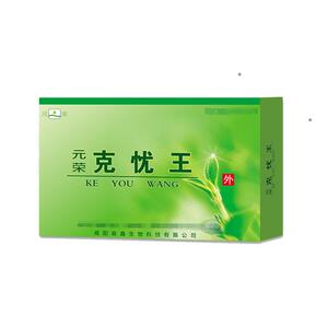 元荣克王20ml菜花疙瘩草本精华检测防复发老人包邮