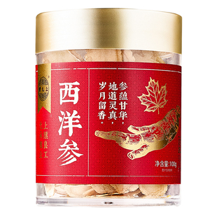 雷允上加拿大进口西洋参片含片花旗参人参大片2~3cm官方正品补气