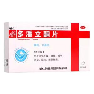 【辅仁】多潘立酮片10mg*30片/盒