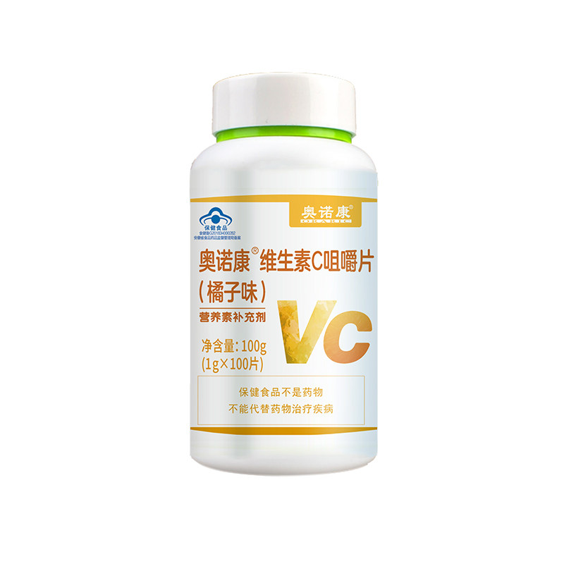 奥诺康水果维生素C咀嚼100片男女成人淡化色斑搭配VE免邮共160粒
