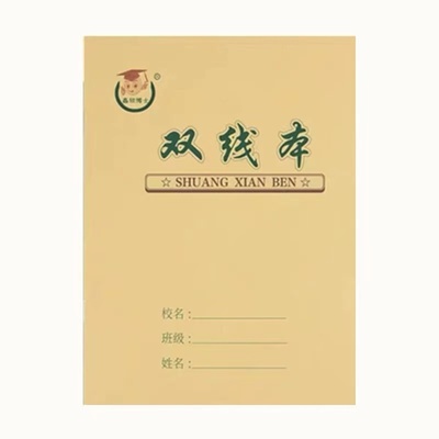 22k中小学生作业本22双线本