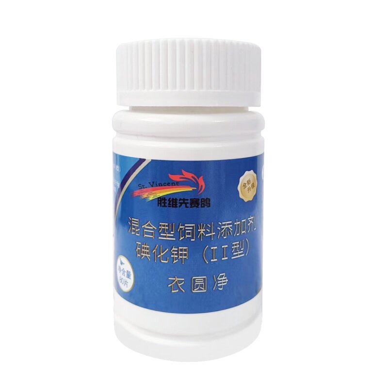 比利时胜维先鸽子用衣原净衣圆净
