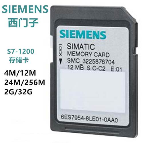 议价6AV2181-8XP00-0AX0西门子存储卡6ES7954-8LC03-0AA0 8LF03全
