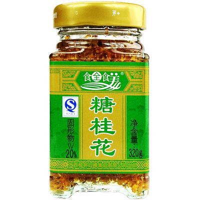 桂林原产新鲜糖桂花酱香甜果酱