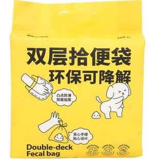 狗狗拾便袋宠物一次性垃圾袋遛狗捡屎袋狗屎粪便清理便便捡屎神器