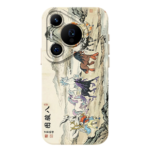 八骏图适用华为mate80手机壳pura70pro荣耀500宝可梦win山水画nova15卡通magic6/14/x50/400/300/winrt/13/90