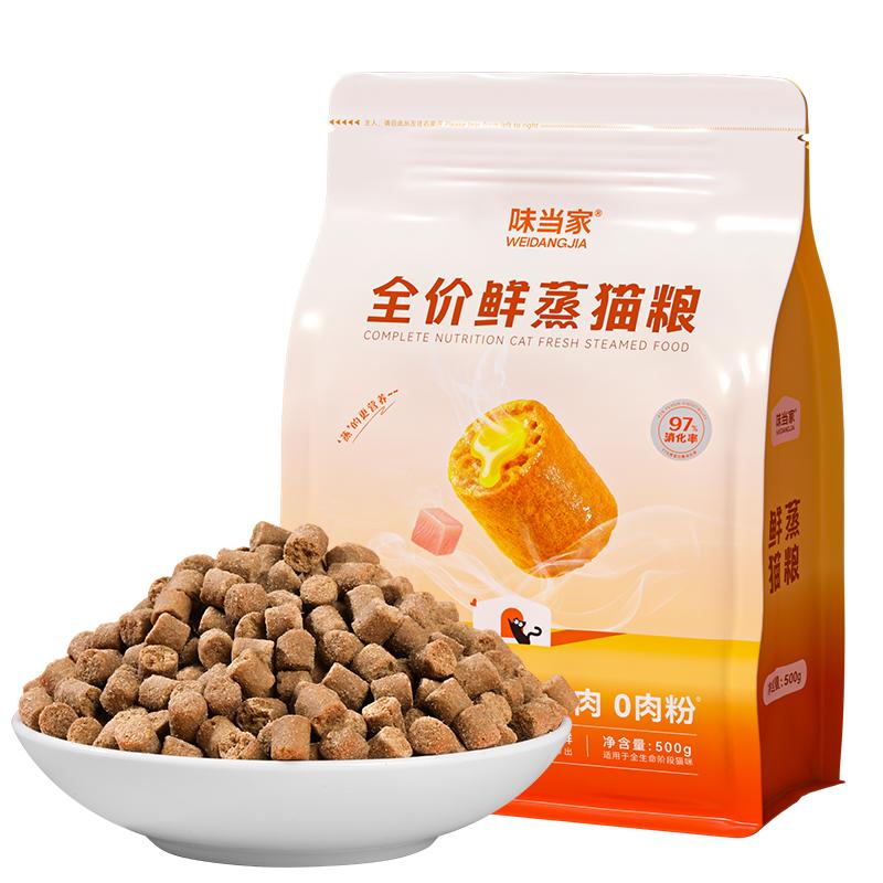 【鲜蒸工艺】鲜肉制成96%消化率