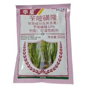 华星10%苄嘧磺隆小麦水稻阔叶杂草莎草猪殃殃鸭舌草节节菜除草剂