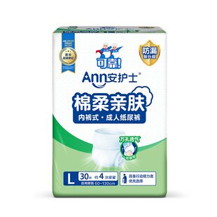 安护士成人拉拉裤老人用尿不湿男女士专用老年人内裤型纸尿裤M/L