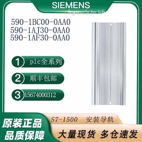 议价西门子plc模块S7-1500 6ES7590-1BC00-0AA0/6ES7590-1AJ30-0A