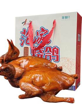 范家聊城莘县燕店烧鸽卤鸽礼盒开袋即食节日春节送礼品烤乳鸽熟食