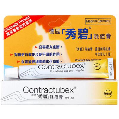 秀碧德国除疤膏10g港版凹陷药膏疤痕洋葱软膏祛疤进口旗舰店凝胶