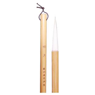 苏州姜思序堂清风明月行草隶书毛笔羊毫行书草书毛笔