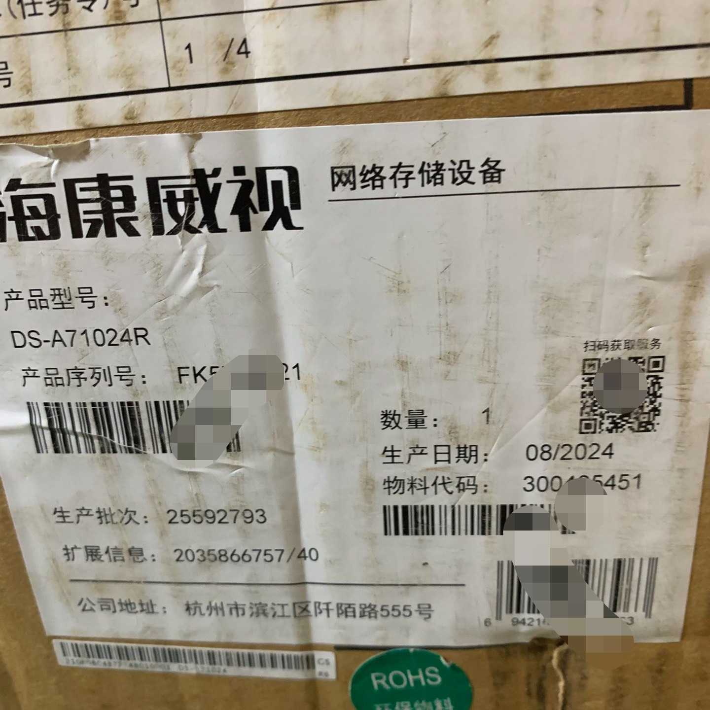 威视DS-A71024R 24盘位网络存储，全新23—议价