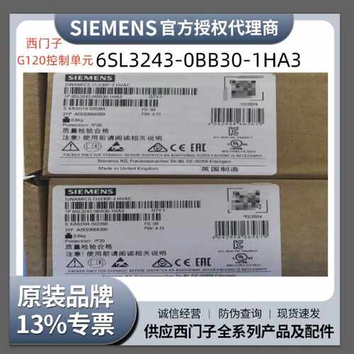 议价西门子G120变频器控制单元6SL3243-0BB30-1HA3/1PA3/1FA0CU23